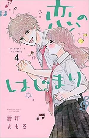 couverture, jaquette Lovely Friend (zone) 4  (Kodansha) Manga