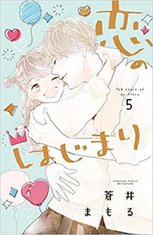 couverture, jaquette Lovely Friend (zone) 5  (Kodansha) Manga