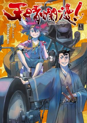 couverture, jaquette Appare ranman ! 1  (Kadokawa) Manga
