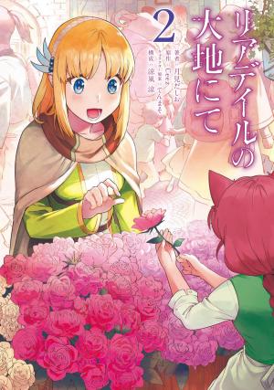 couverture, jaquette In the Land of Leadale 2  (Kadokawa) Manga