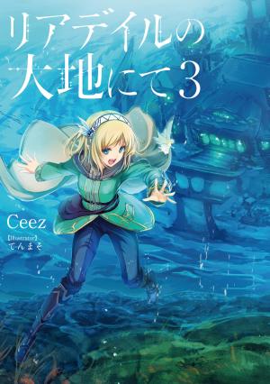 couverture, jaquette Leadale no Daichi nite 3  (Kadokawa) Light novel