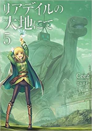 Leadale no Daichi nite 5