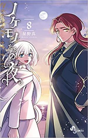 couverture, jaquette Le Conte des Parias 8  (Shogakukan) Manga
