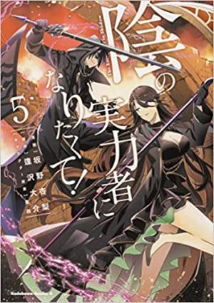 couverture, jaquette The Eminence in Shadow 5  (Kadokawa) Manga