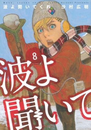 couverture, jaquette Born to be on air 8  (Kodansha) Manga