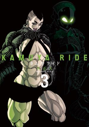 couverture, jaquette Kamuya ride 3  (Leed sha) Manga