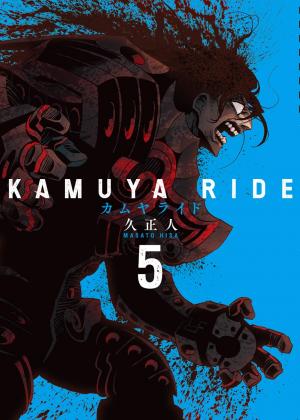 couverture, jaquette Kamuya ride 5  (Leed sha) Manga