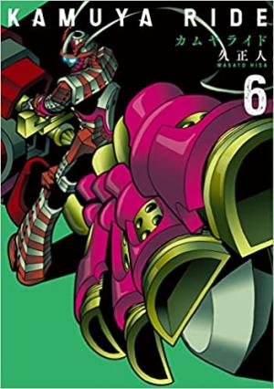 couverture, jaquette Kamuya ride 6  (Leed sha) Manga