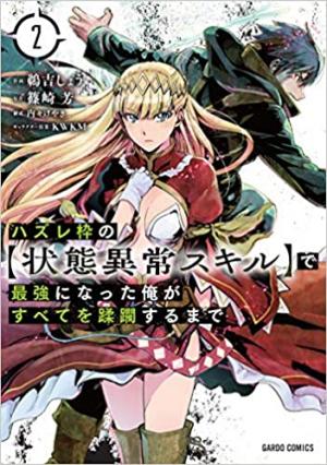 couverture, jaquette Failure Frame 2  (Overlap) Manga