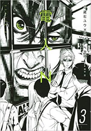 couverture, jaquette Denjin N 3  (Kodansha) Manga