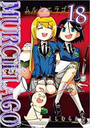couverture, jaquette Murcielago 18  (Square enix) Manga