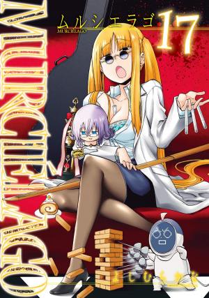 couverture, jaquette Murcielago 17  (Square enix) Manga