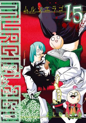 couverture, jaquette Murcielago 15  (Square enix) Manga