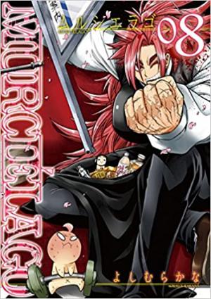 couverture, jaquette Murcielago 8  (Square enix) Manga