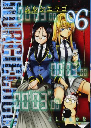 couverture, jaquette Murcielago 6  (Square enix) Manga
