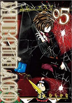 couverture, jaquette Murcielago 5  (Square enix) Manga