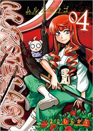 couverture, jaquette Murcielago 4  (Square enix) Manga