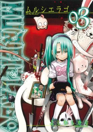 couverture, jaquette Murcielago 3  (Square enix) Manga
