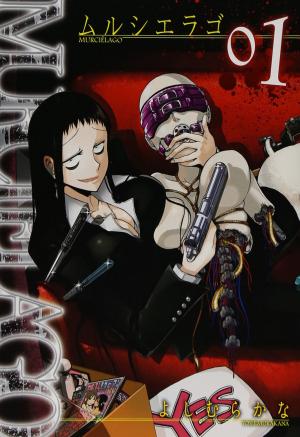 couverture, jaquette Murcielago 1  (Square enix) Manga
