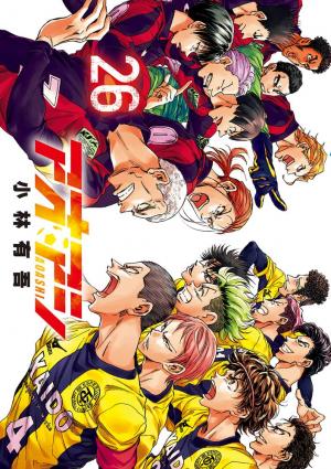 couverture, jaquette Ao ashi 26  (Shogakukan) Manga