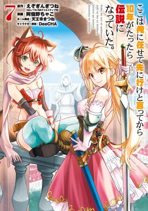 couverture, jaquette Légende vivante 7  (Square enix) Manga