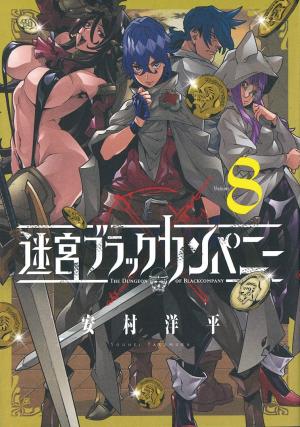 couverture, jaquette The Dungeon of Black Company 8  (Mag garden) Manga