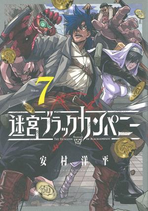 couverture, jaquette The Dungeon of Black Company 7  (Mag garden) Manga