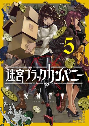 couverture, jaquette The Dungeon of Black Company 5  (Mag garden) Manga
