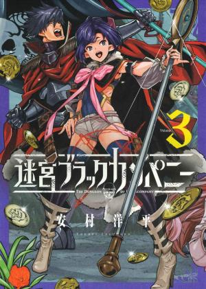 couverture, jaquette The Dungeon of Black Company 3  (Mag garden) Manga