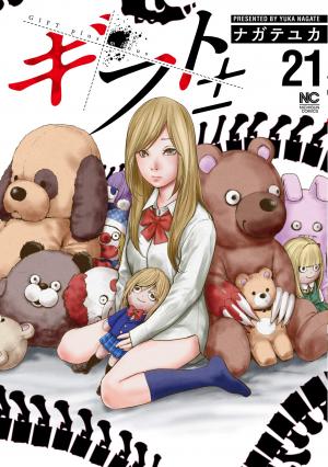 couverture, jaquette Gift ± 21  (Nihon Bungeisha) Manga