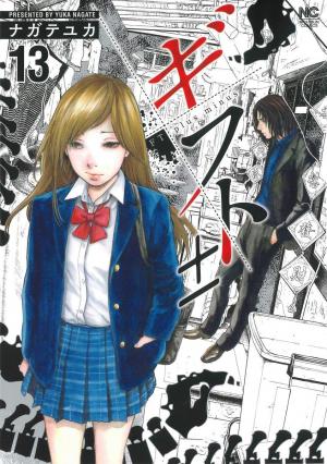 couverture, jaquette Gift ± 13  (Nihon Bungeisha) Manga