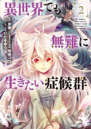 couverture, jaquette A Safe New World 2  (Mag garden) Manga
