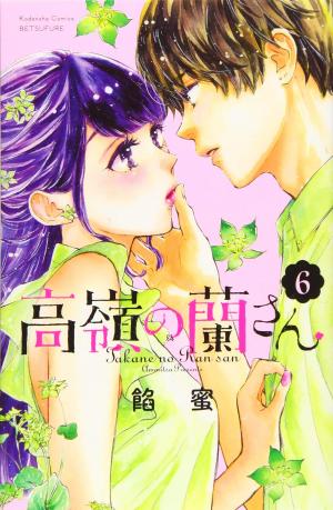 couverture, jaquette Jardin Secret 6  (Kodansha) Manga