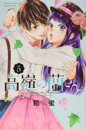 couverture, jaquette Jardin Secret 5  (Kodansha) Manga