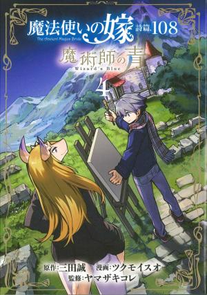 couverture, jaquette The Ancient Magus Bride Psaume 108 - Le bleu du magicien 4  (Kodansha) Manga