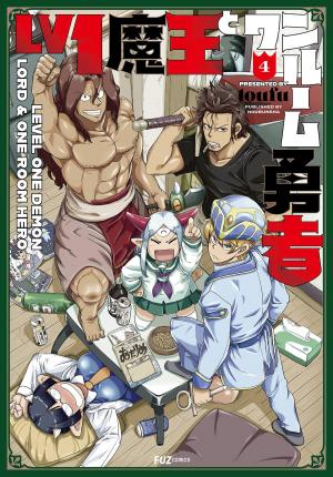 Demon Lord & One Room Hero 4