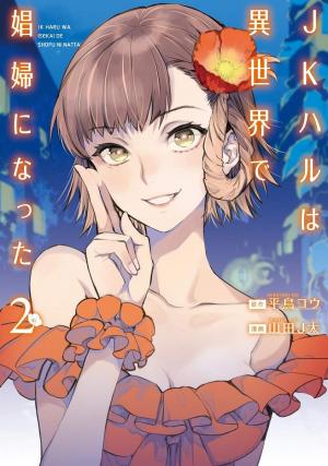 couverture, jaquette JK Haru : Sex Worker in Another World 2  (Shinchosha) Manga