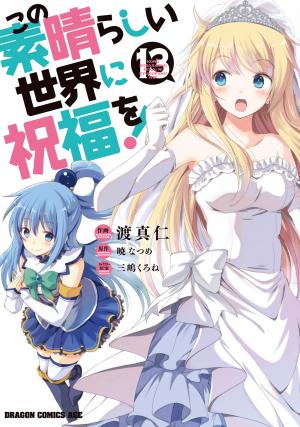 couverture, jaquette Konosuba - Sois Béni Monde Merveilleux 13  (Kadokawa) Manga