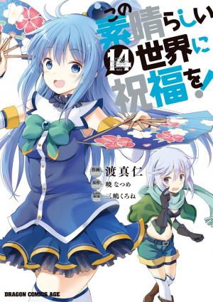couverture, jaquette Konosuba - Sois Béni Monde Merveilleux 14  (Kadokawa) Manga