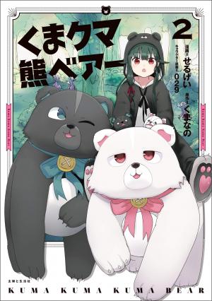 couverture, jaquette Kuma Kuma Kuma Bear 2  (Shufu to Seikatsusha) Manga