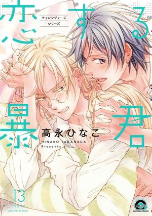 couverture, jaquette The Tyrant who fall in Love 13  (Kaiousha) Manga