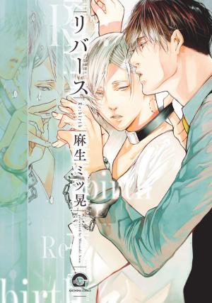 couverture, jaquette Re:naissance   (Kaiousha) Manga