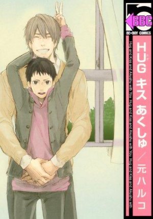 couverture, jaquette Hug Kiss Akushu   (Libre Shuppan) Manga