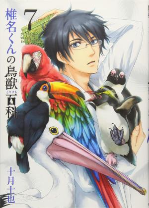 couverture, jaquette Shiina-kun no Torikemo Hyakka 7  (Mag garden) Manga