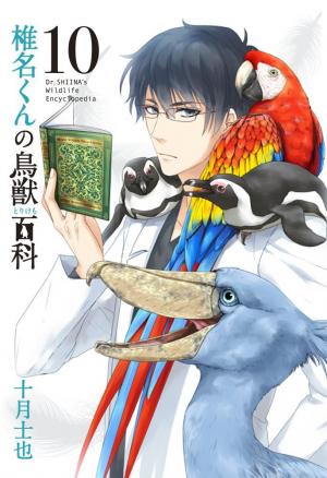 couverture, jaquette Shiina-kun no Torikemo Hyakka 10  (Mag garden) Manga