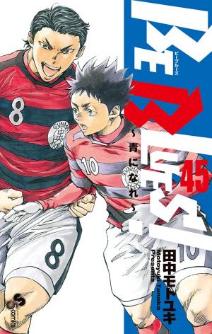couverture, jaquette Be Blues -Ao ni Nare- 45  (Shogakukan) Manga