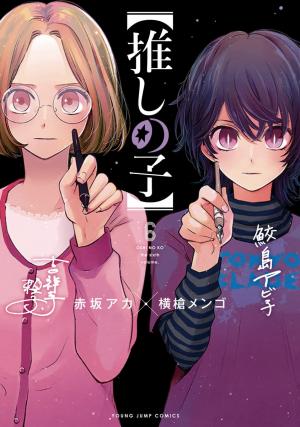 couverture, jaquette Oshi no Ko 6  (Shueisha) Manga