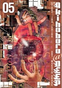 couverture, jaquette akihabara@Deep 5 Américaine (Media blasters) Manga