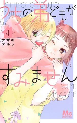 couverture, jaquette Quatre frères pour moi ! 4  (Shueisha) Manga