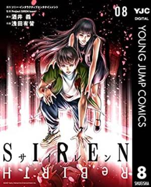 couverture, jaquette Siren ReBIRTH 8  (Shueisha) Manga